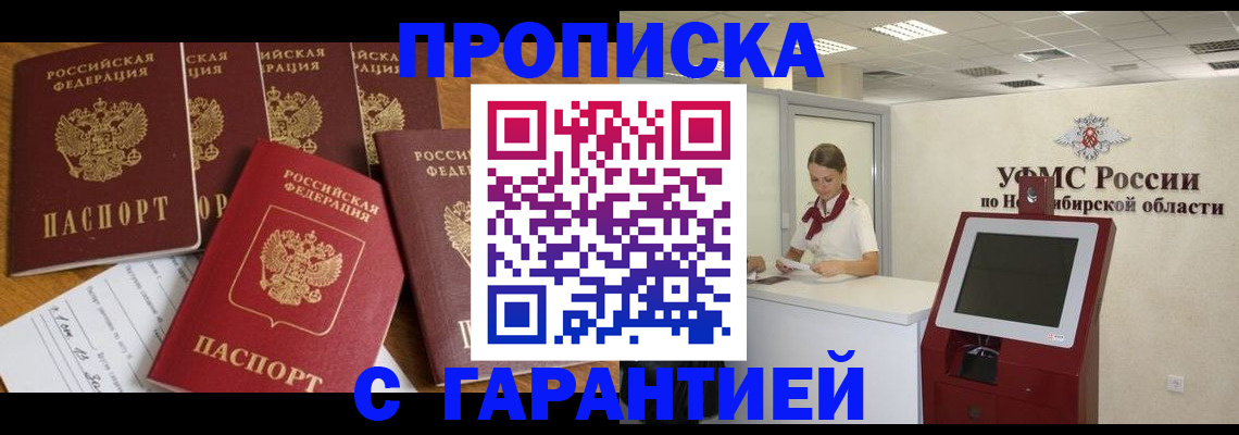 миграционный учет в Новозыбкове