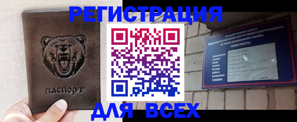 временная регистрация надежно в Новозыбкове