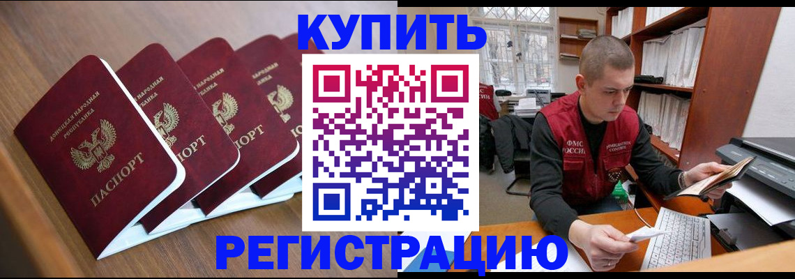где прописаться в Новозыбкове