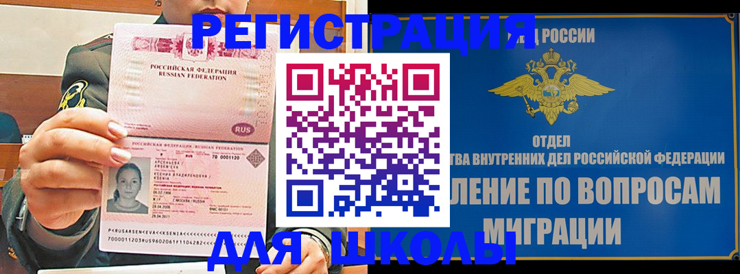 прописка иностранных граждан в Новозыбкове